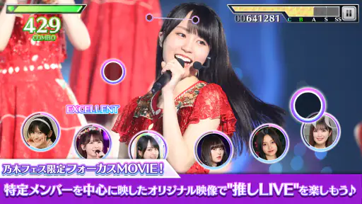 乃木坂46リズムフェスティバル screenshot