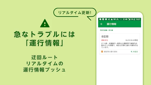 乗換ナビタイム - 電車・バス時刻表、路線図、乗換案内 screenshot