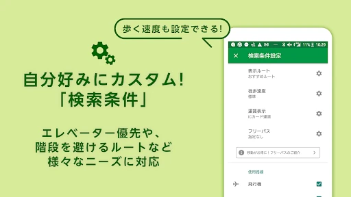 乗換ナビタイム - 電車・バス時刻表、路線図、乗換案内 screenshot