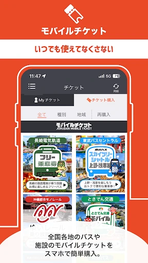 乗換案内 電車やバス乗り換え案内 時刻表 運行情報 screenshot