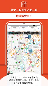 乗換案内　電車やバス乗り換え案内 時刻表 運行情報 screenshot