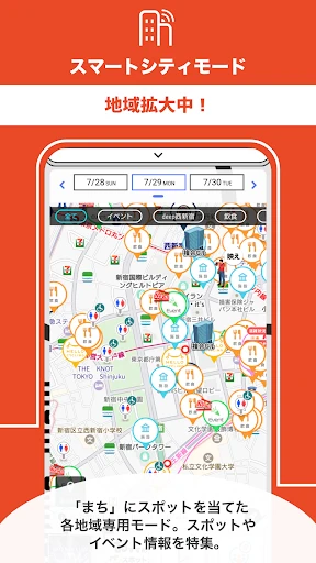 乗換案内 電車やバス乗り換え案内 時刻表 運行情報 screenshot