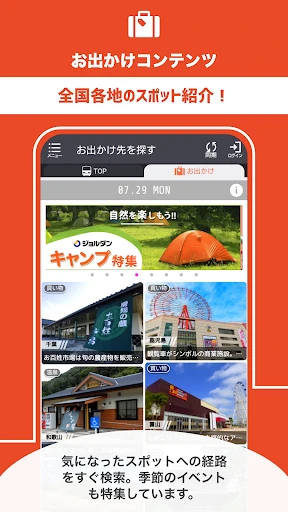 乗換案内 電車やバス乗り換え案内 時刻表 運行情報 screenshot