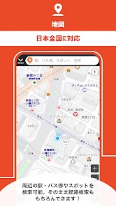 乗換案内　電車やバス乗り換え案内 時刻表 運行情報 screenshot