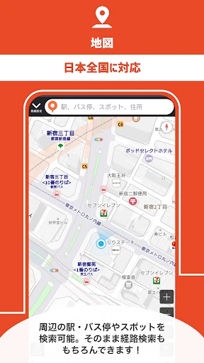 乗換案内 電車やバス乗り換え案内 時刻表 運行情報 screenshot