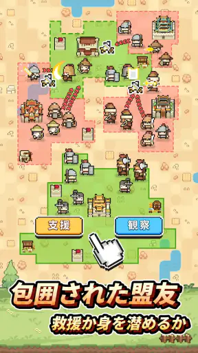 九万石 screenshot
