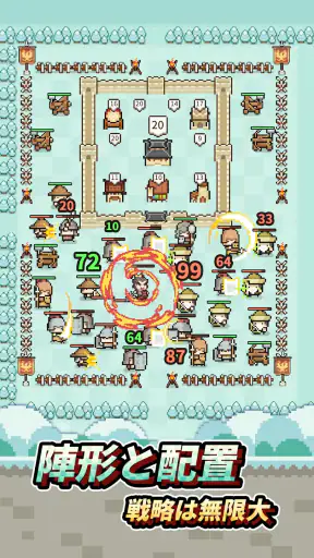九万石 screenshot