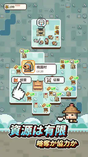 九万石 screenshot