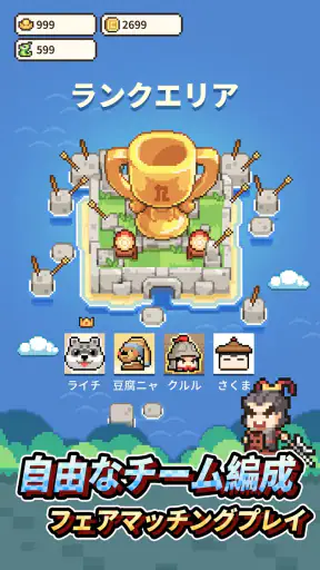 九万石 screenshot