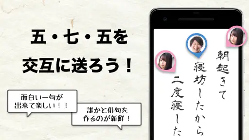 五七五オンライン screenshot