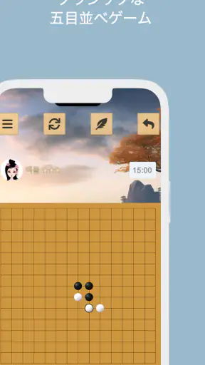五目並べ screenshot