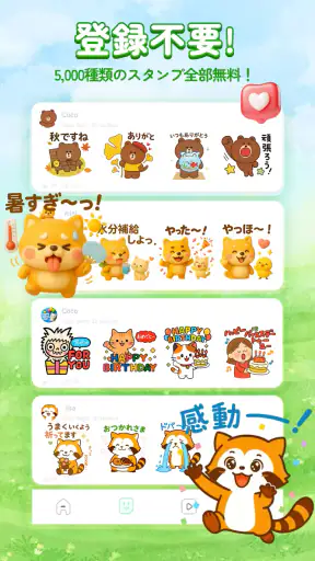 人気 · 無料スタンプコレクション screenshot