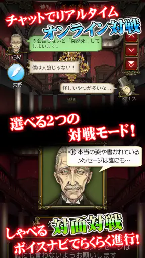 人狼 ジャッジメント screenshot