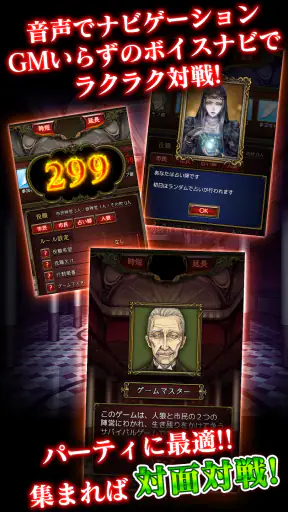 人狼 ジャッジメント screenshot