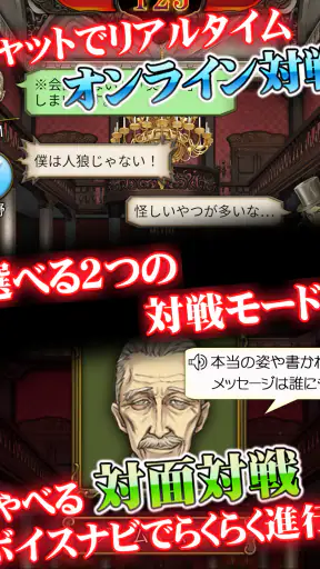 人狼 ジャッジメント screenshot