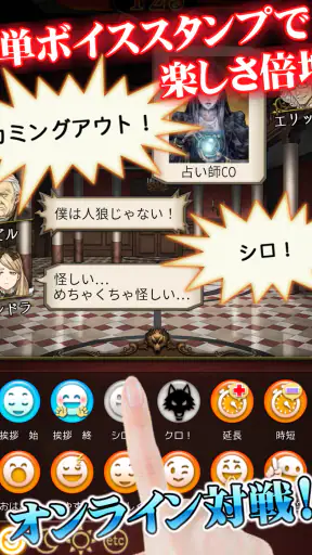 人狼 ジャッジメント screenshot