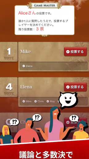 人狼ゲーム "牢獄の悪夢" 対面人狼&リモート人狼GMツール screenshot