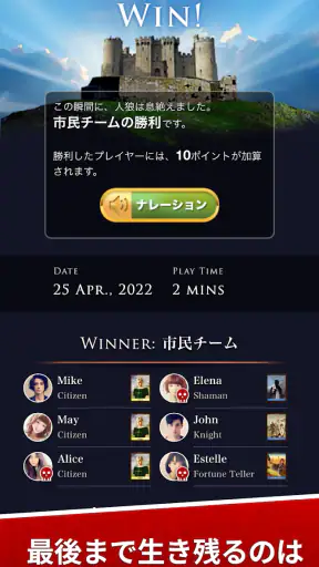 人狼ゲーム "牢獄の悪夢" 対面人狼&リモート人狼GMツール screenshot