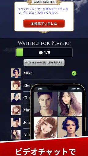 人狼ゲーム "牢獄の悪夢" 対面人狼&リモート人狼GMツール screenshot