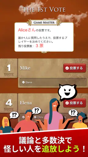 人狼ゲーム "牢獄の悪夢" 対面人狼&リモート人狼GMツール screenshot