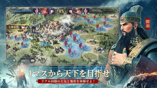 今三国志－5周年 screenshot