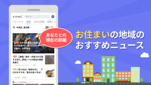 今日の話題 screenshot