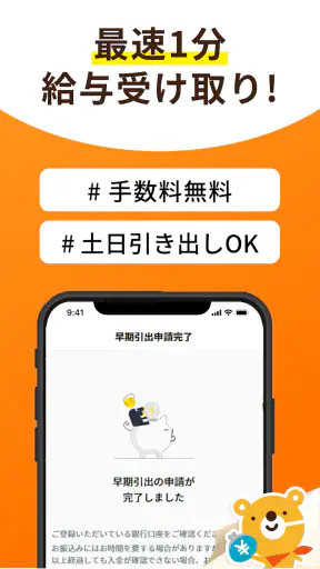 介護・看護・保育単発バイトアプリ「カイテク」スキマ求人探し screenshot
