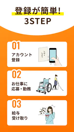 介護・看護・保育単発バイトアプリ「カイテク」スキマ求人探し screenshot