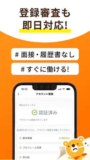 介護・看護・保育単発バイトアプリ「カイテク」スキマ求人探し screenshot