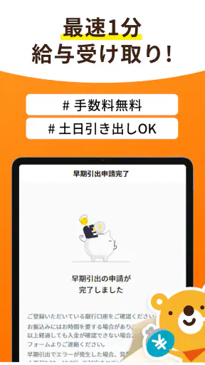 介護・看護・保育単発バイトアプリ「カイテク」スキマ求人探し screenshot