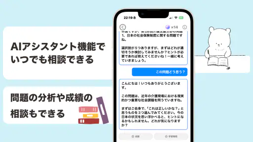 介護福祉士 過去問（解説と模試つき） screenshot