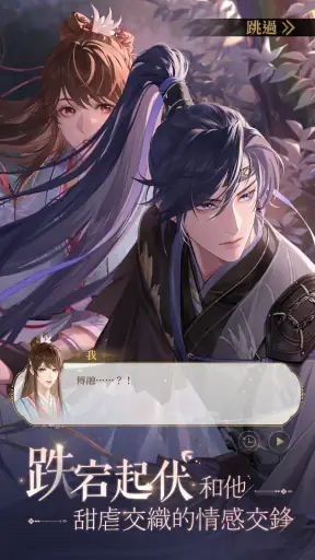 代號鳶-沉浸式劇情卡牌手遊 screenshot