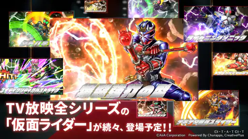 仮面ライダー DEFENSE WARRIORS screenshot