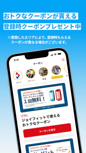 会津ゼネラル公式アプリ screenshot