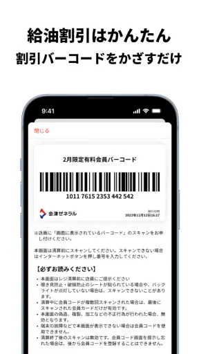 会津ゼネラル公式アプリ screenshot