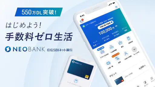 ドコモの銀行 ドコモSMTBネット銀行 -銀行の口座開設 screenshot