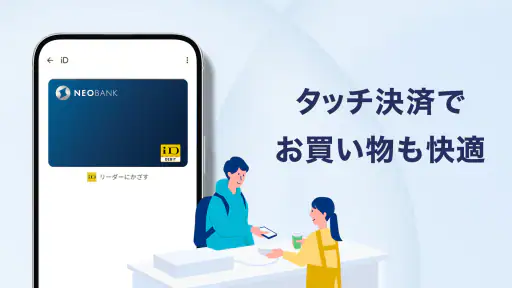 ドコモの銀行 ドコモSMTBネット銀行 -銀行の口座開設 screenshot