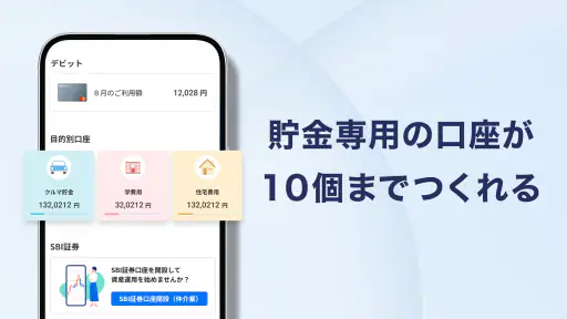 ドコモの銀行 ドコモSMTBネット銀行 -銀行の口座開設 screenshot