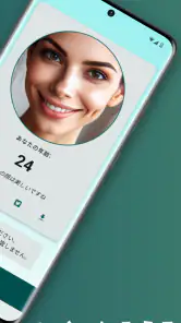 何歳に見えますか? 私は 何歳だと思う? 年齢診断 何歳 screenshot