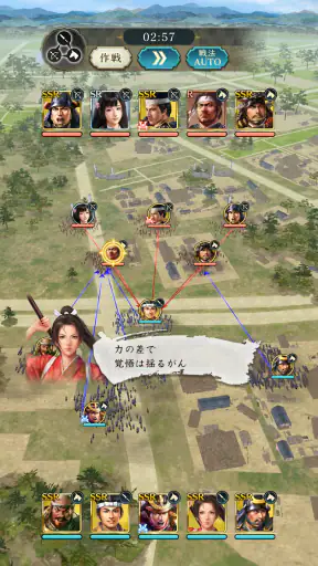信長の野望 出陣 screenshot