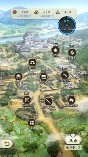 信長の野望 出陣 screenshot