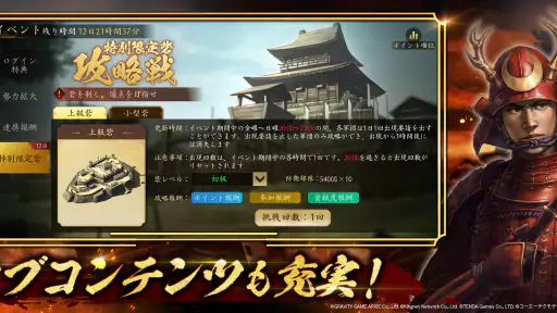 信長の野望 天下への道 screenshot