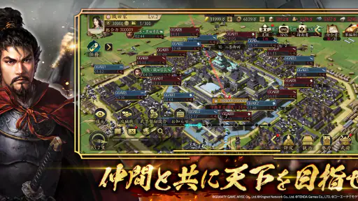 信長の野望 天下への道 screenshot
