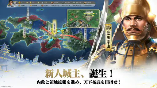 信長の野望 真戦 screenshot