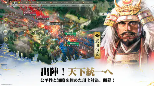 信長の野望 真戦 screenshot