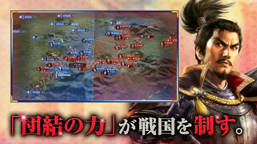 信長の野望 覇道 screenshot