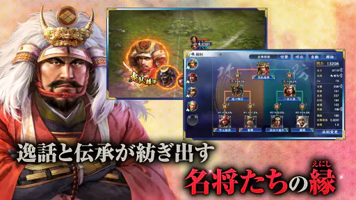 信長の野望 覇道 screenshot