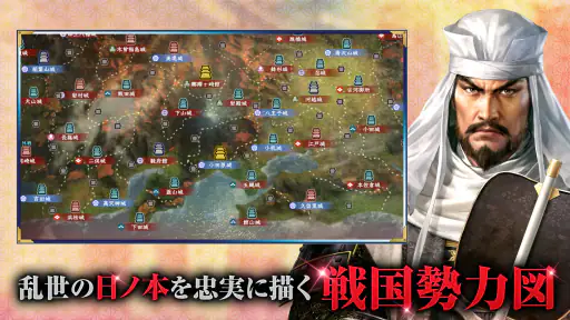 信長の野望 覇道 screenshot