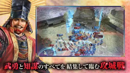 信長の野望 覇道 screenshot