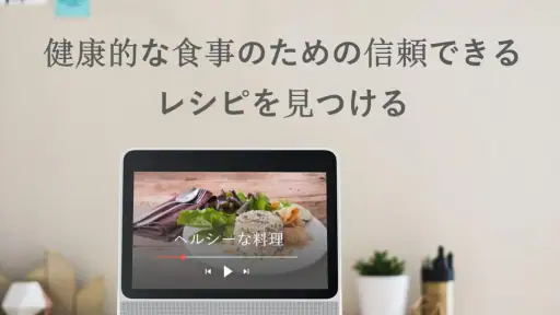 健康レシピ screenshot